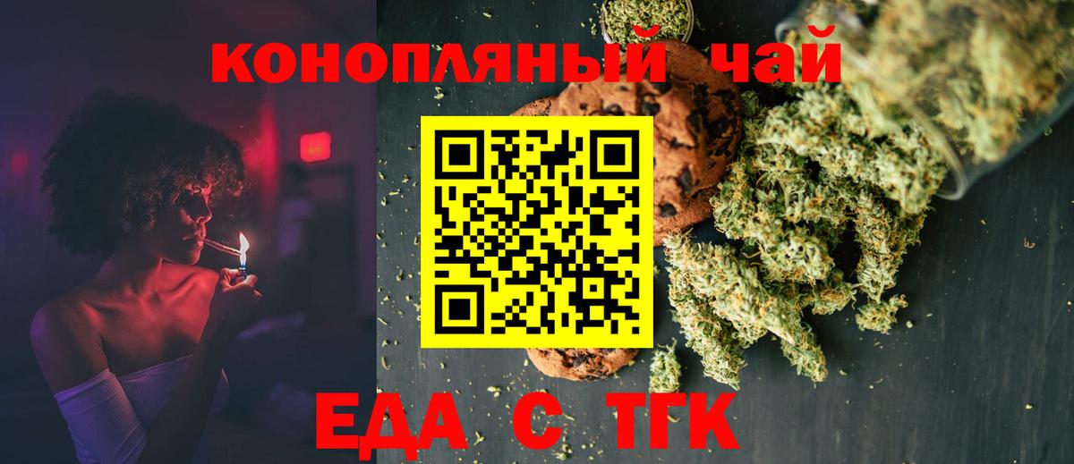 Canna-Cookies марихуана  Вход с VPN  Среднеуральск 