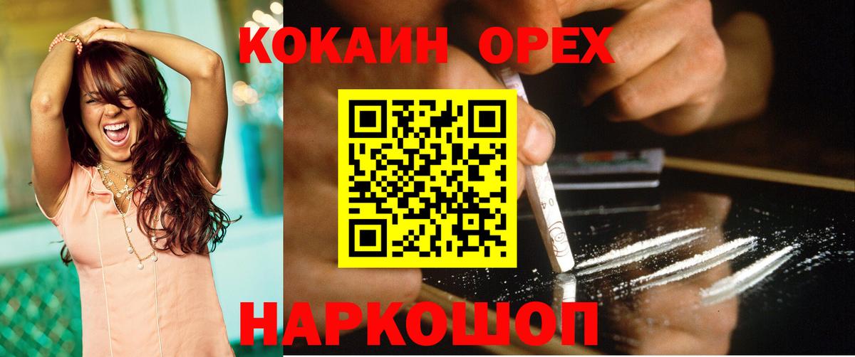 Среднеуральск  Кокаин 97%  Вход с VPN  КОКАИН  COCAIN 98% 