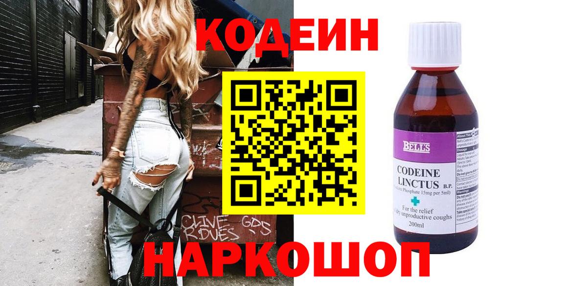 Кодеиновый сироп Lean напиток Lean (лин) Среднеуральск