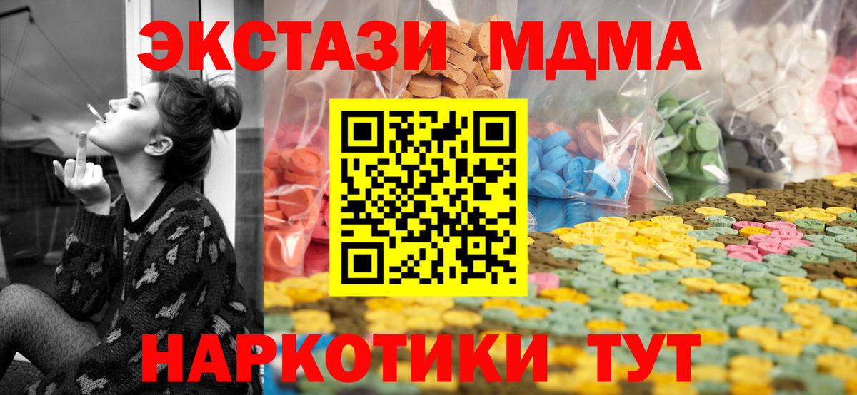 Среднеуральск  ЭКСТАЗИ  Вход с VPN  Экстази 300 mg  Экстази MDMA 