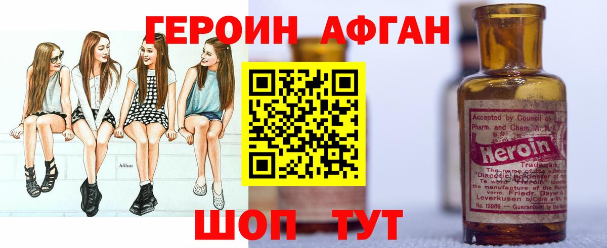 Среднеуральск  Героин афганец  Вход с VPN 
