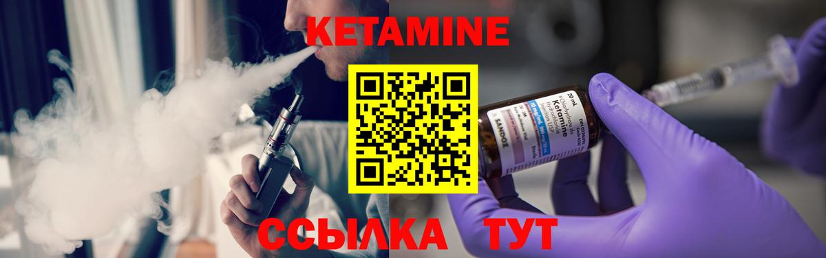 Среднеуральск  КЕТАМИН VHQ  Вход с VPN 
