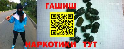 бутират Обнинск
