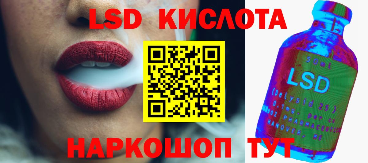 Лсд 25 экстази ecstasy  ЛСД экстази кислота  LSD-25 экстази  Вход с VPN  Среднеуральск 