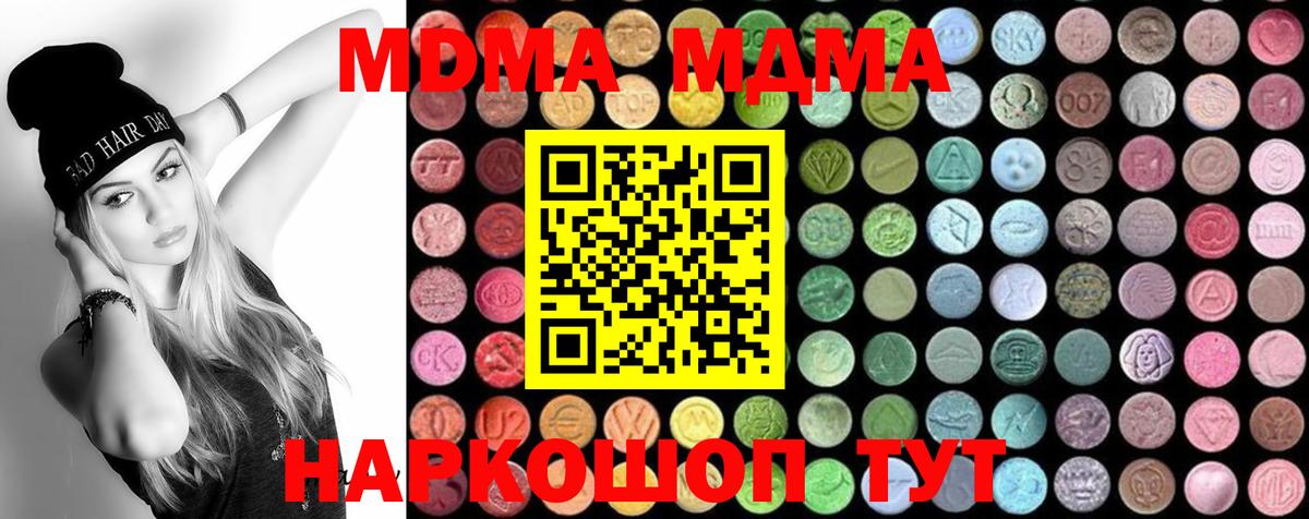 MDMA VHQ  MDMA  Среднеуральск  Вход с VPN  МДМА молли 