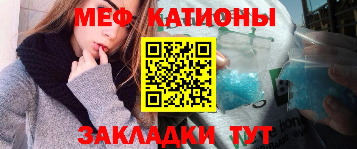 Мефедрон кристаллы Среднеуральск
