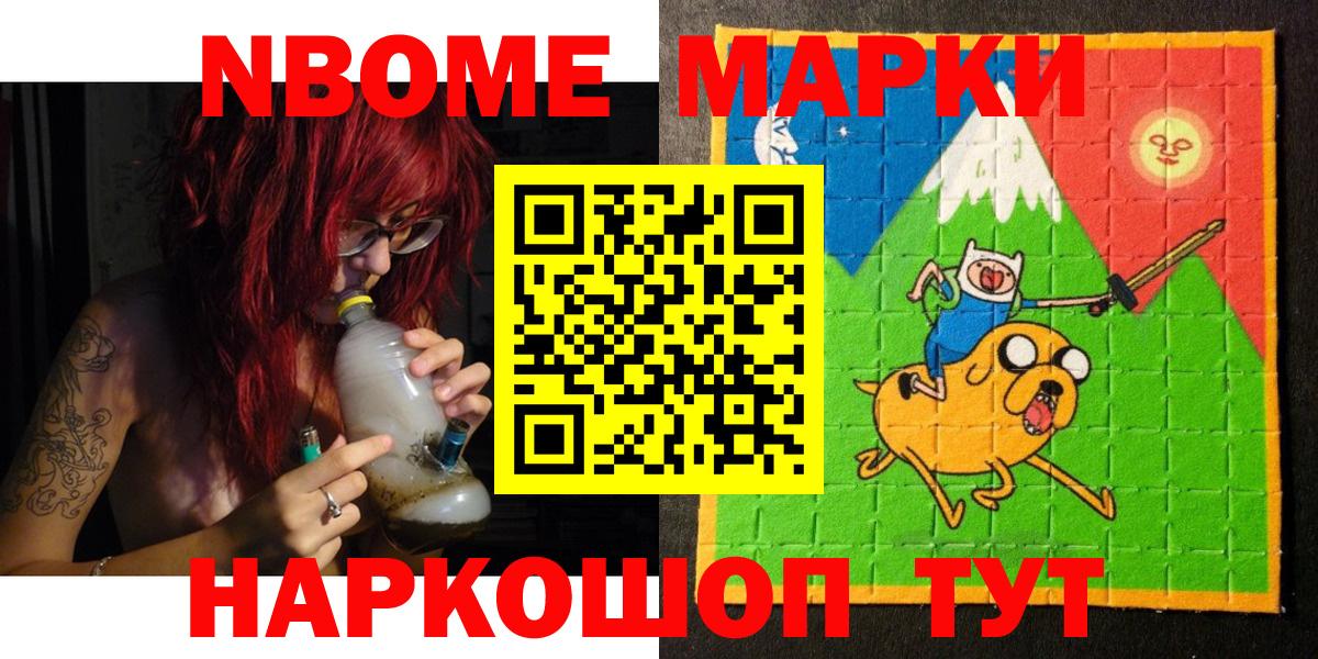 Марки 25I-NBOMe 1,5мг Среднеуральск
