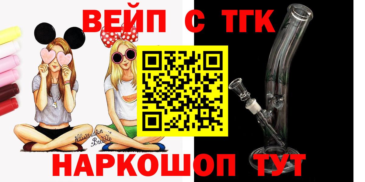Дистиллят ТГК вейп с тгк Среднеуральск